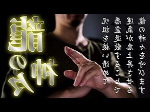 龍字 五行